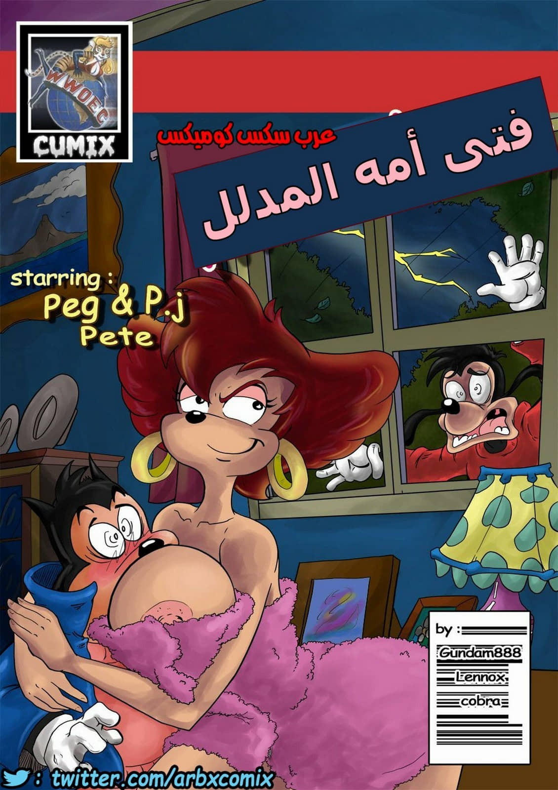 1127 فتى أمه المدلل