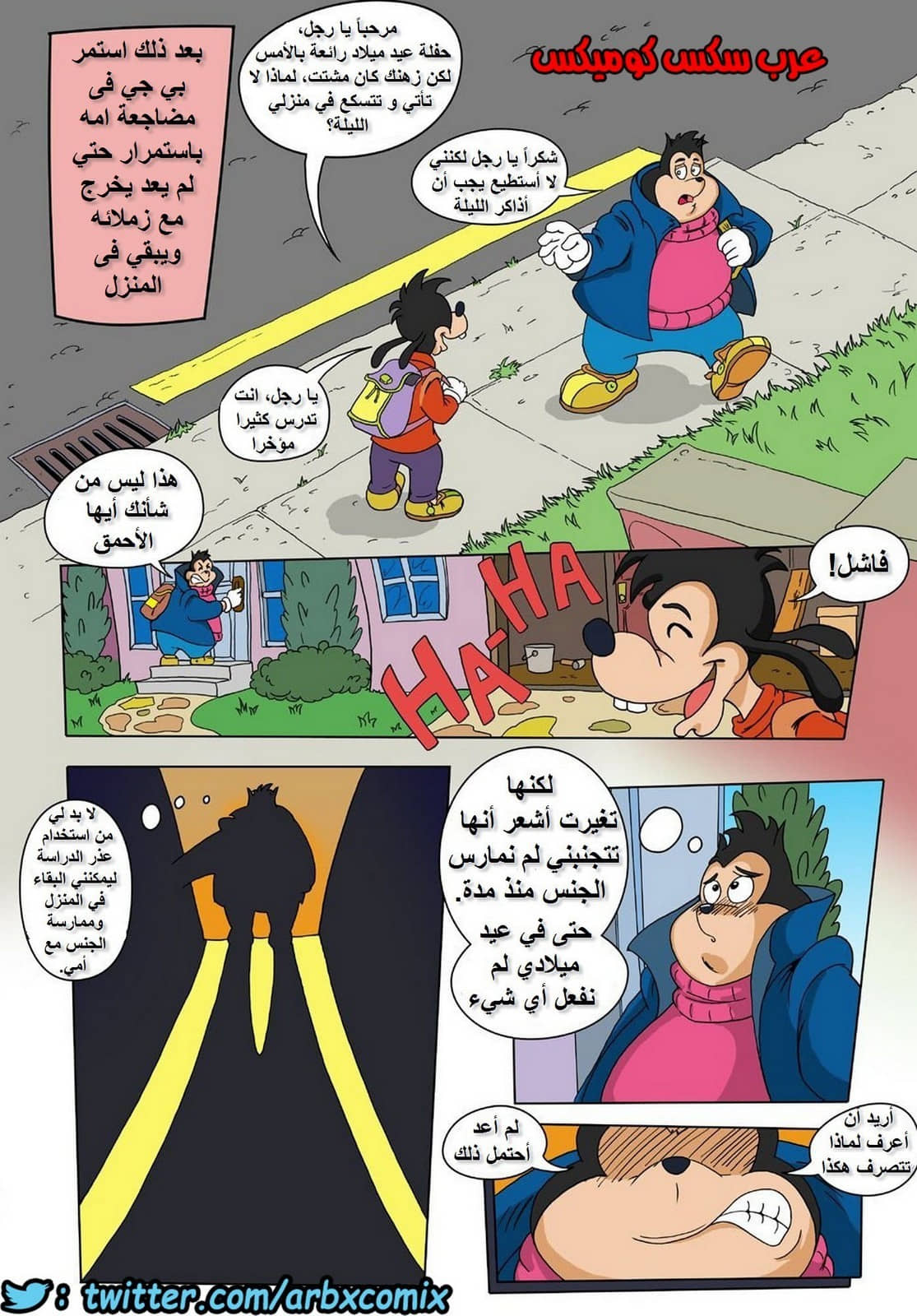 1127 فتى أمه المدلل 1127 فتى أمه المدلل
