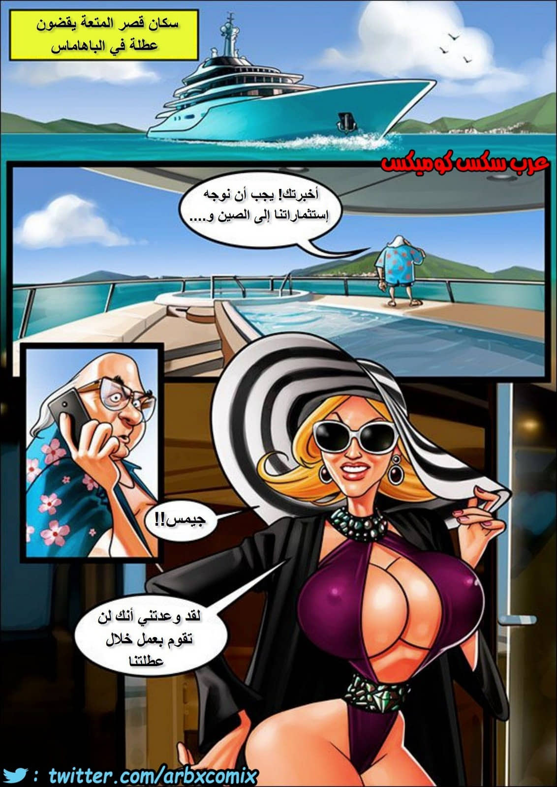 1137 قصر المتعة الجزء 1 1137 قصر المتعة الجزء 1