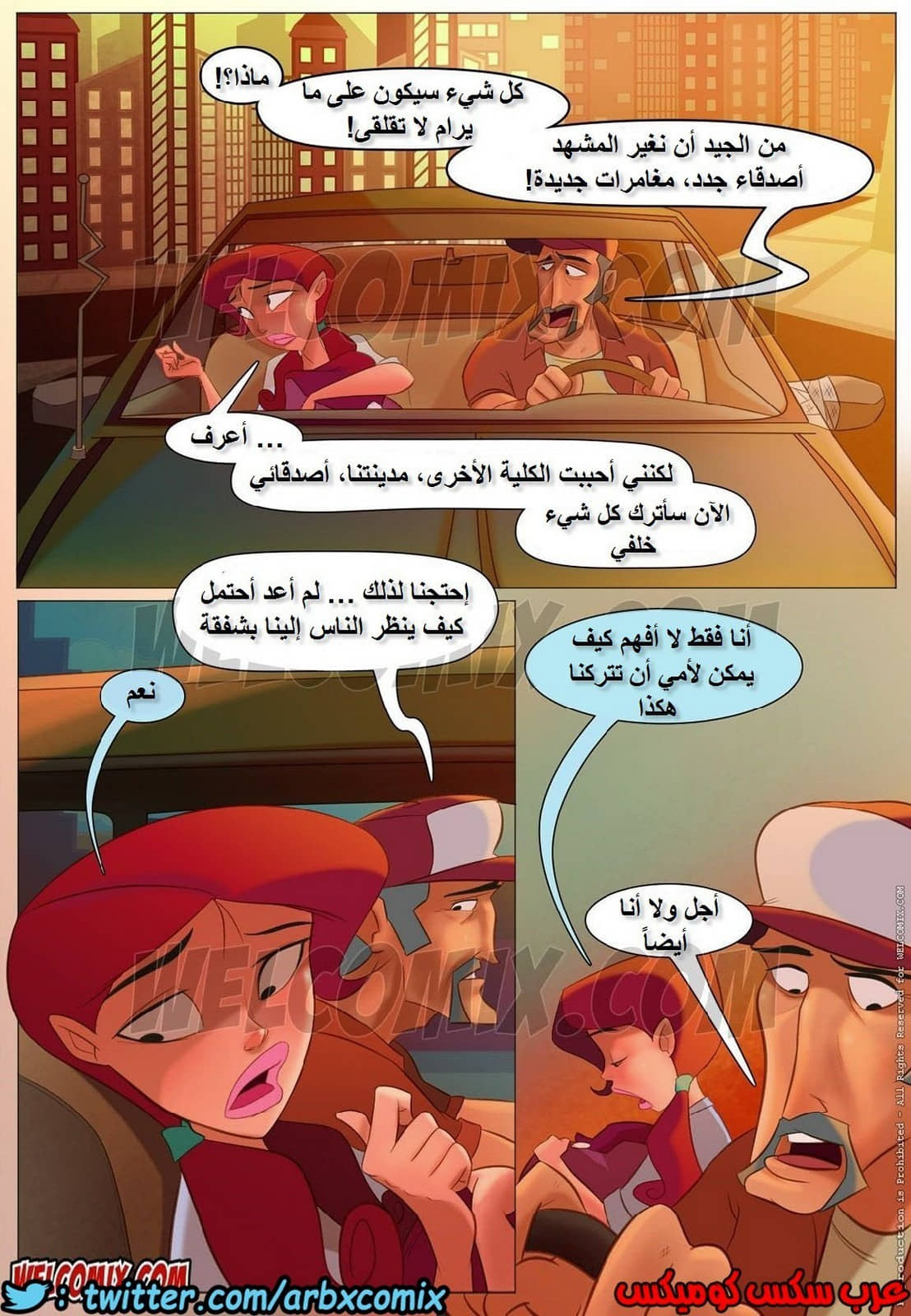 1147 كلية المنحرفين الجزء 1
