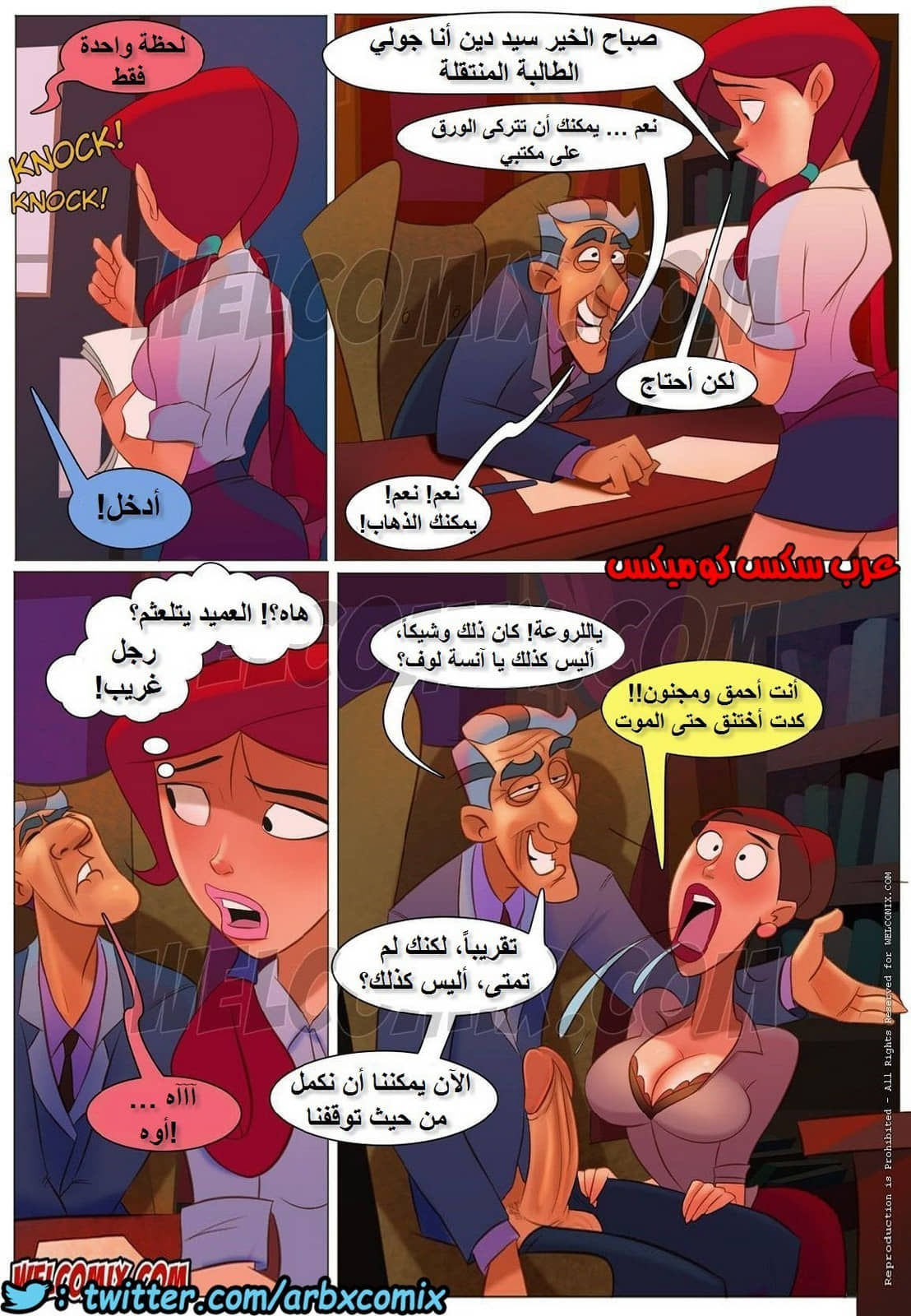 1147 كلية المنحرفين الجزء 1