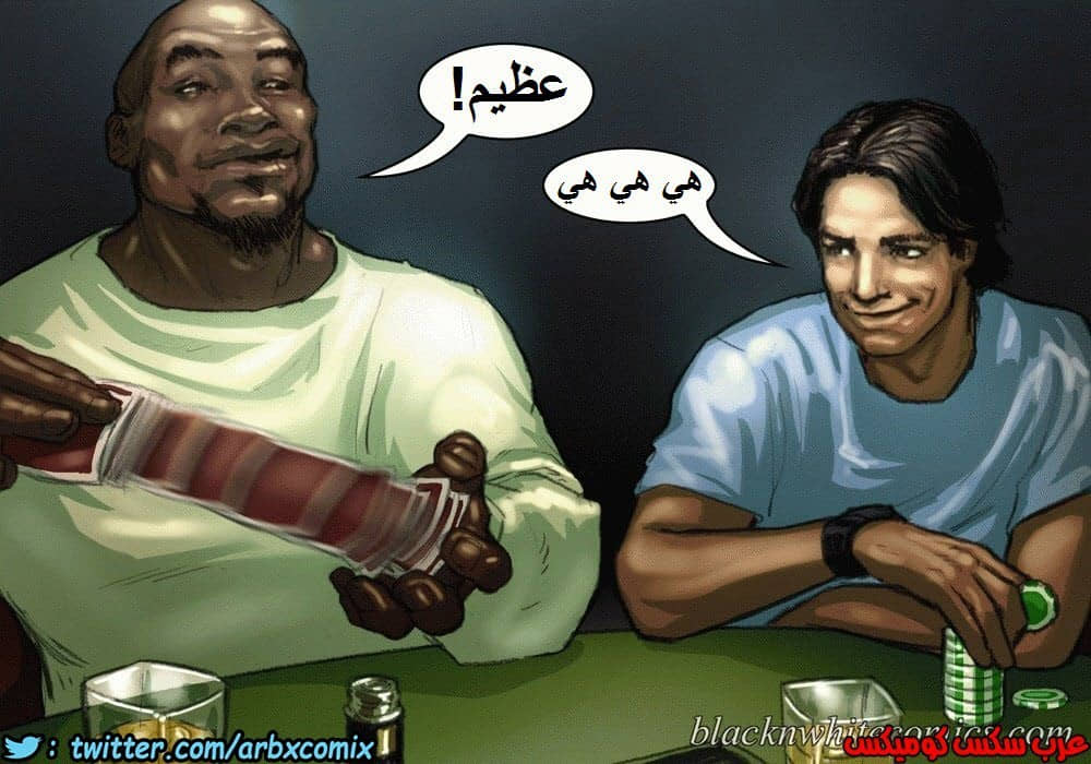 1148 لعبة البوكر الجزء 1 1148 لعبة البوكر الجزء 1