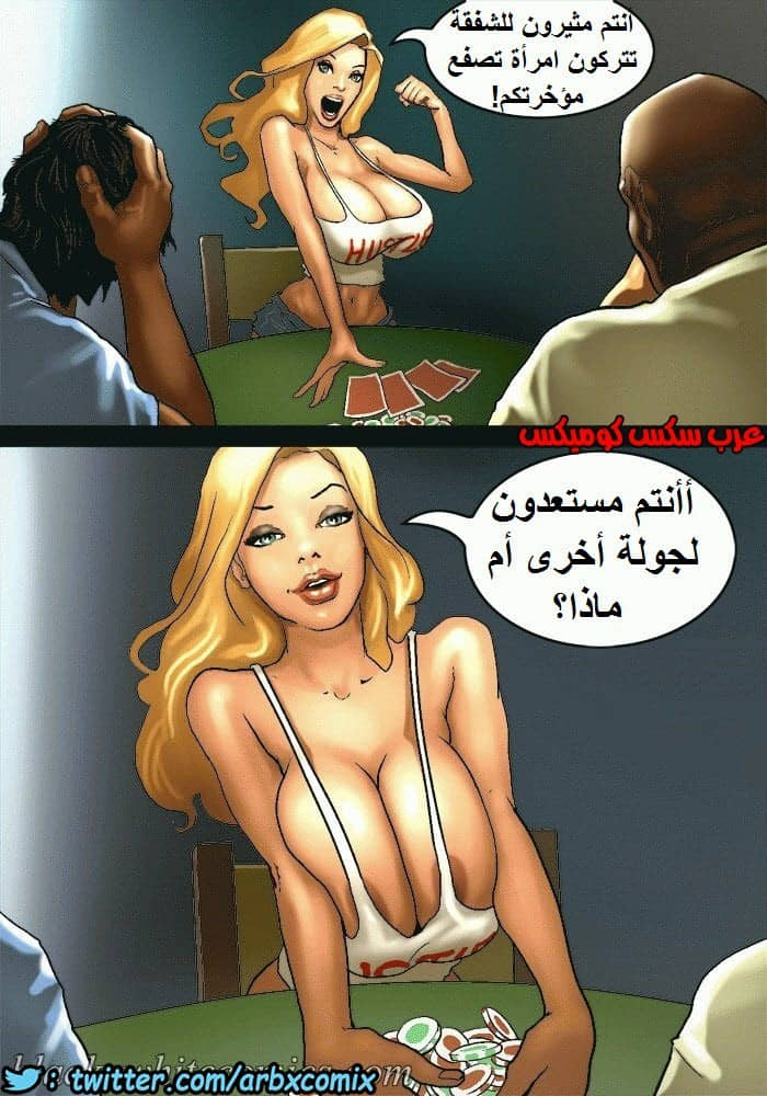 1148 لعبة البوكر الجزء 1 1148 لعبة البوكر الجزء 1