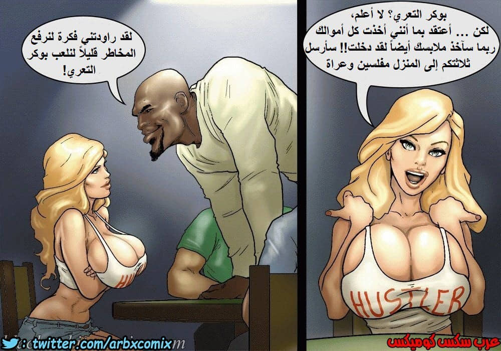 1148 لعبة البوكر الجزء 1 1148 لعبة البوكر الجزء 1