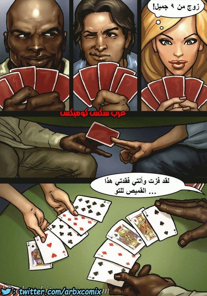 1148 لعبة البوكر الجزء 1 1148 لعبة البوكر الجزء 1