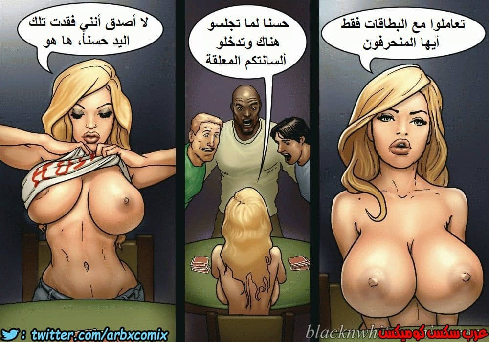 1148 لعبة البوكر الجزء 1 1148 لعبة البوكر الجزء 1