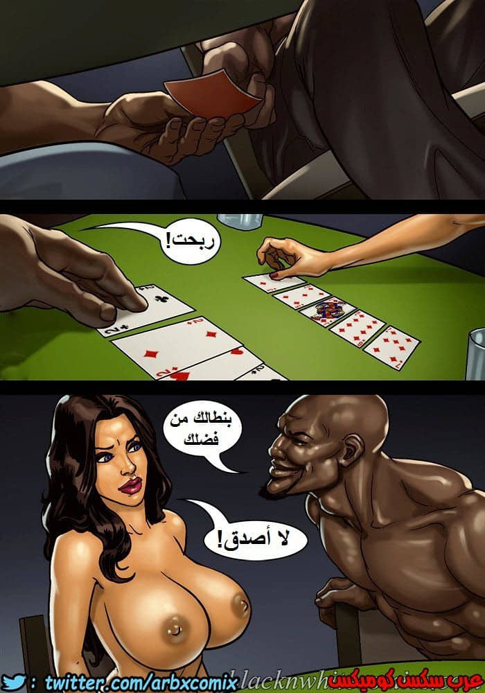 1149 لعبة البوكر الجزء 2 1149 لعبة البوكر الجزء 2