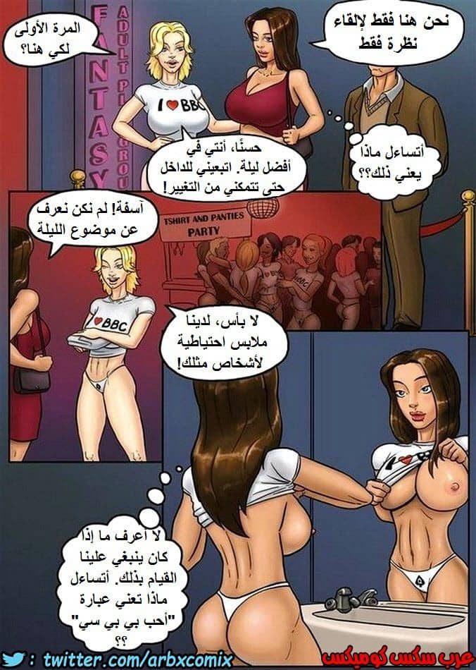 1151 ليلة الفحول