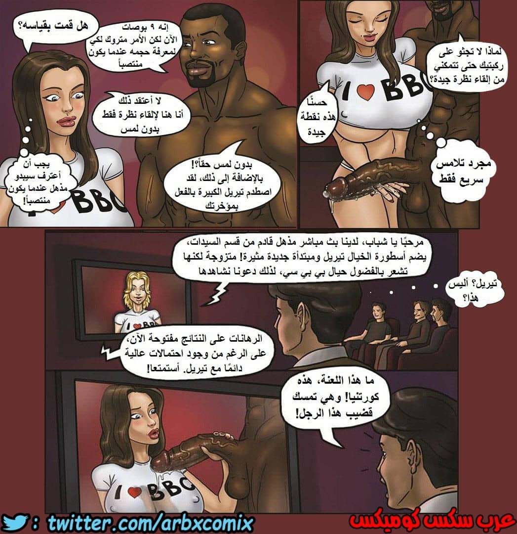 1151 ليلة الفحول