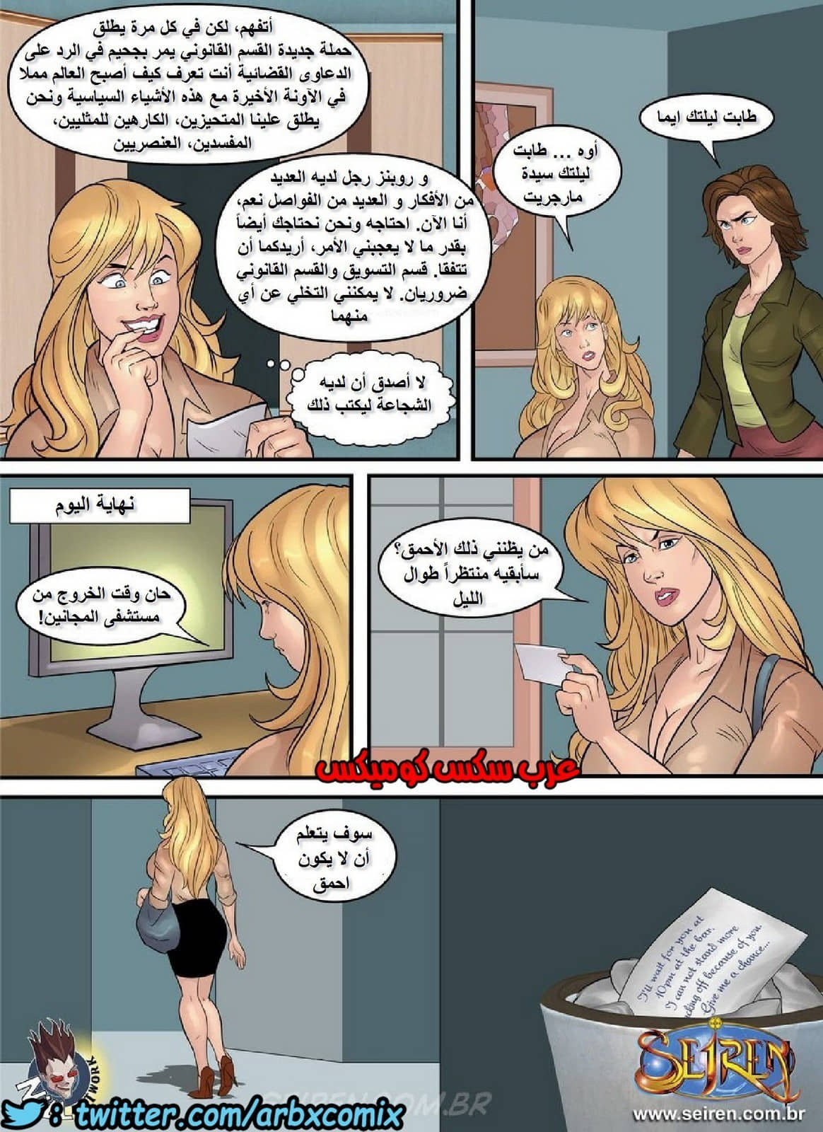1152 مأساة الإبداع من مخططات المكاتب