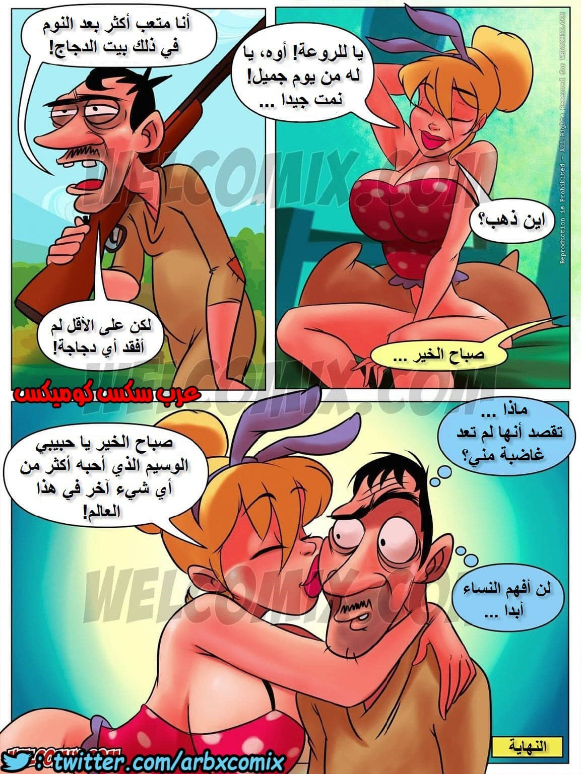 1163 مزرعة هيلبيلي الجزء 8 1163 مزرعة هيلبيلي الجزء 8