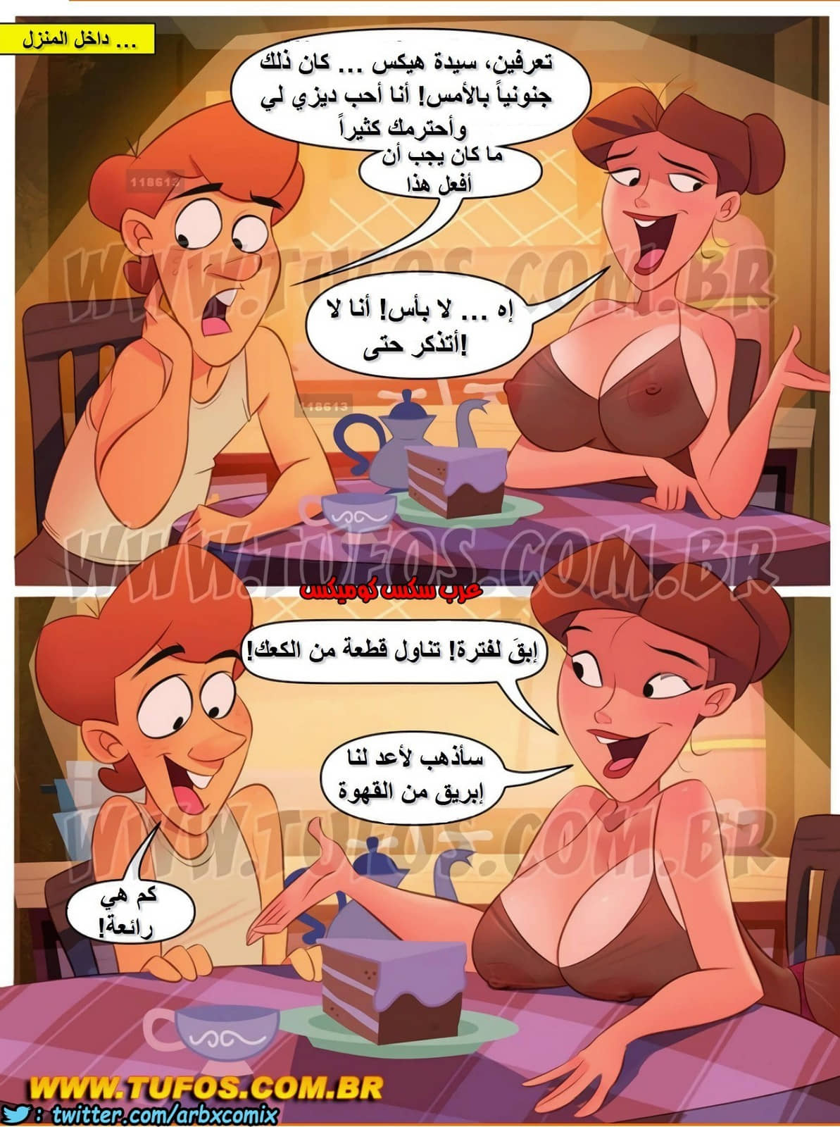 1175 مزرعة هيلبيلي الجزء 20 1175 مزرعة هيلبيلي الجزء 20