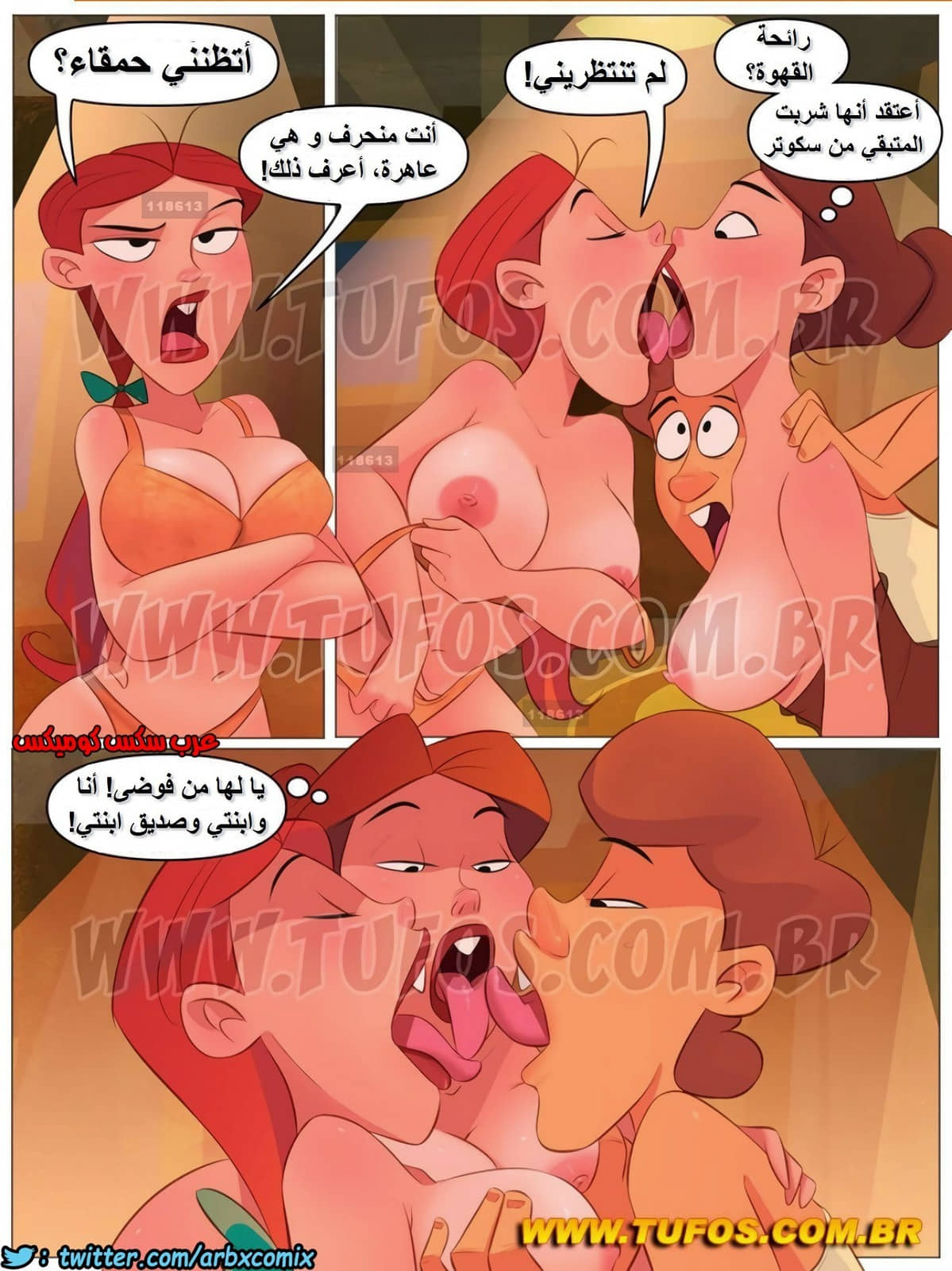 1175 مزرعة هيلبيلي الجزء 20 1175 مزرعة هيلبيلي الجزء 20