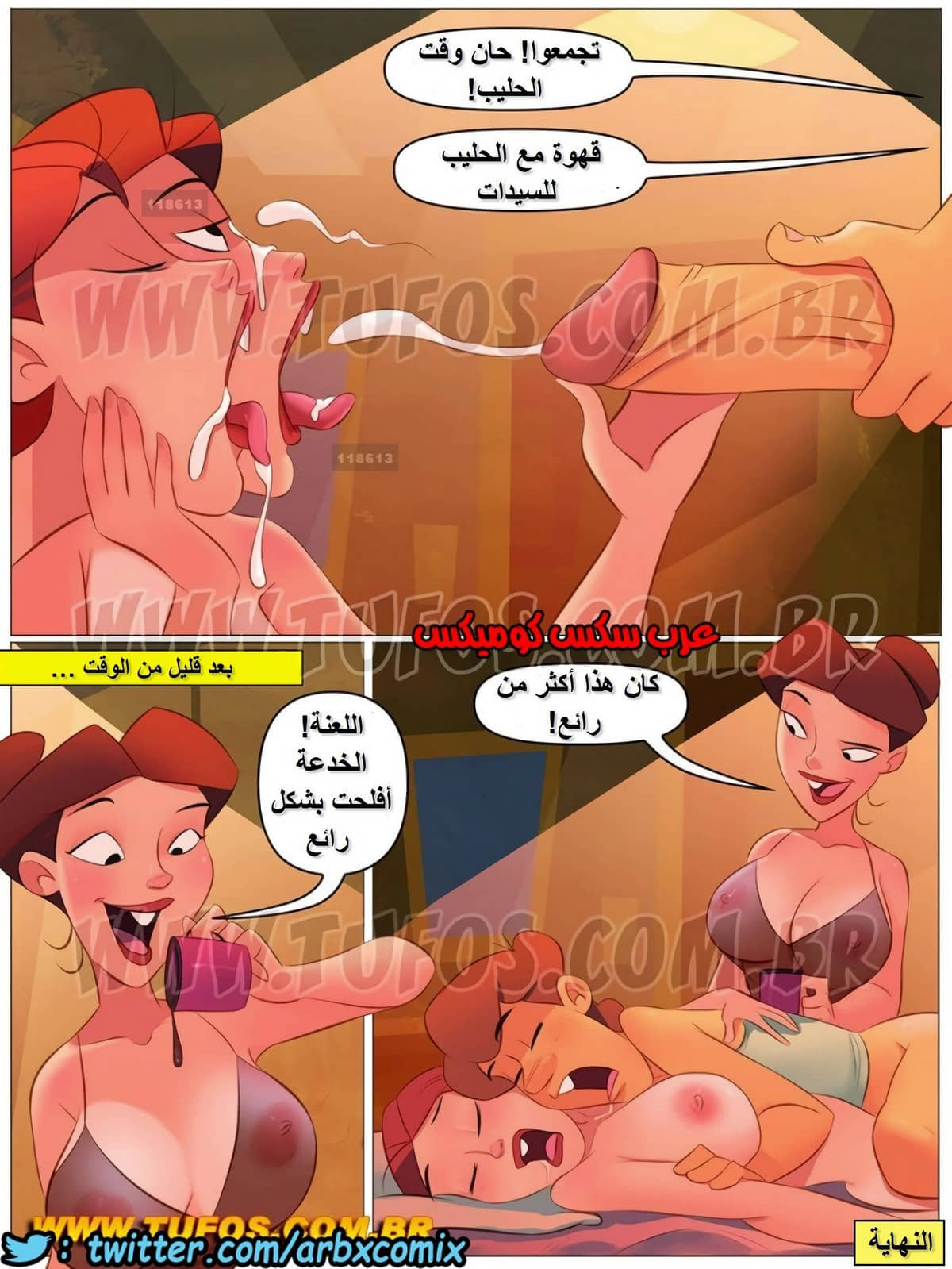 1175 مزرعة هيلبيلي الجزء 20 1175 مزرعة هيلبيلي الجزء 20