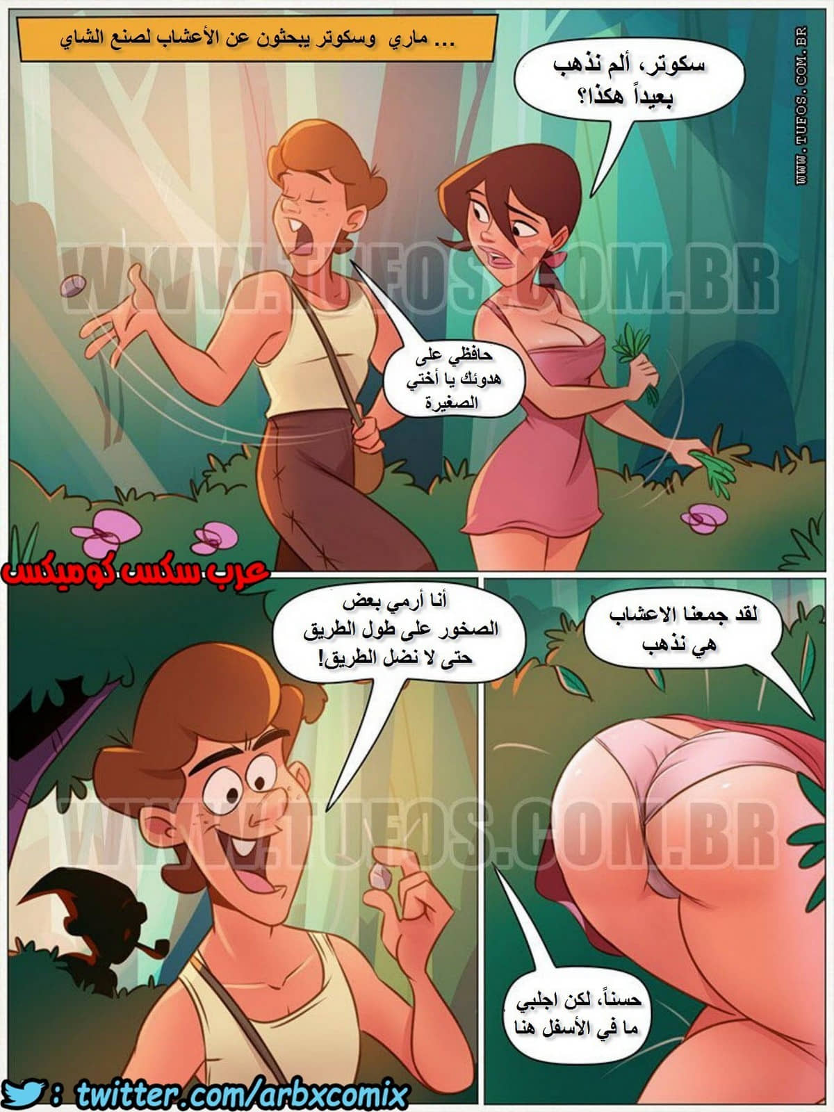 1178 مزرعة هيلبيلي الجزء 23 1178 مزرعة هيلبيلي الجزء 23