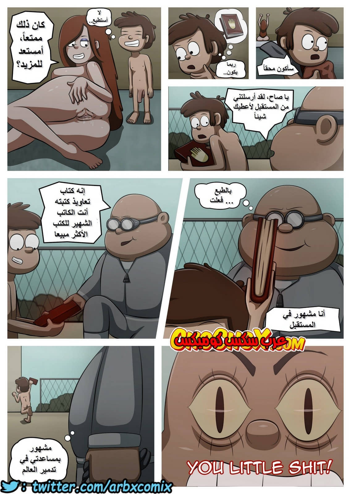 1191 مغامرات ديبر كتاب ملعون