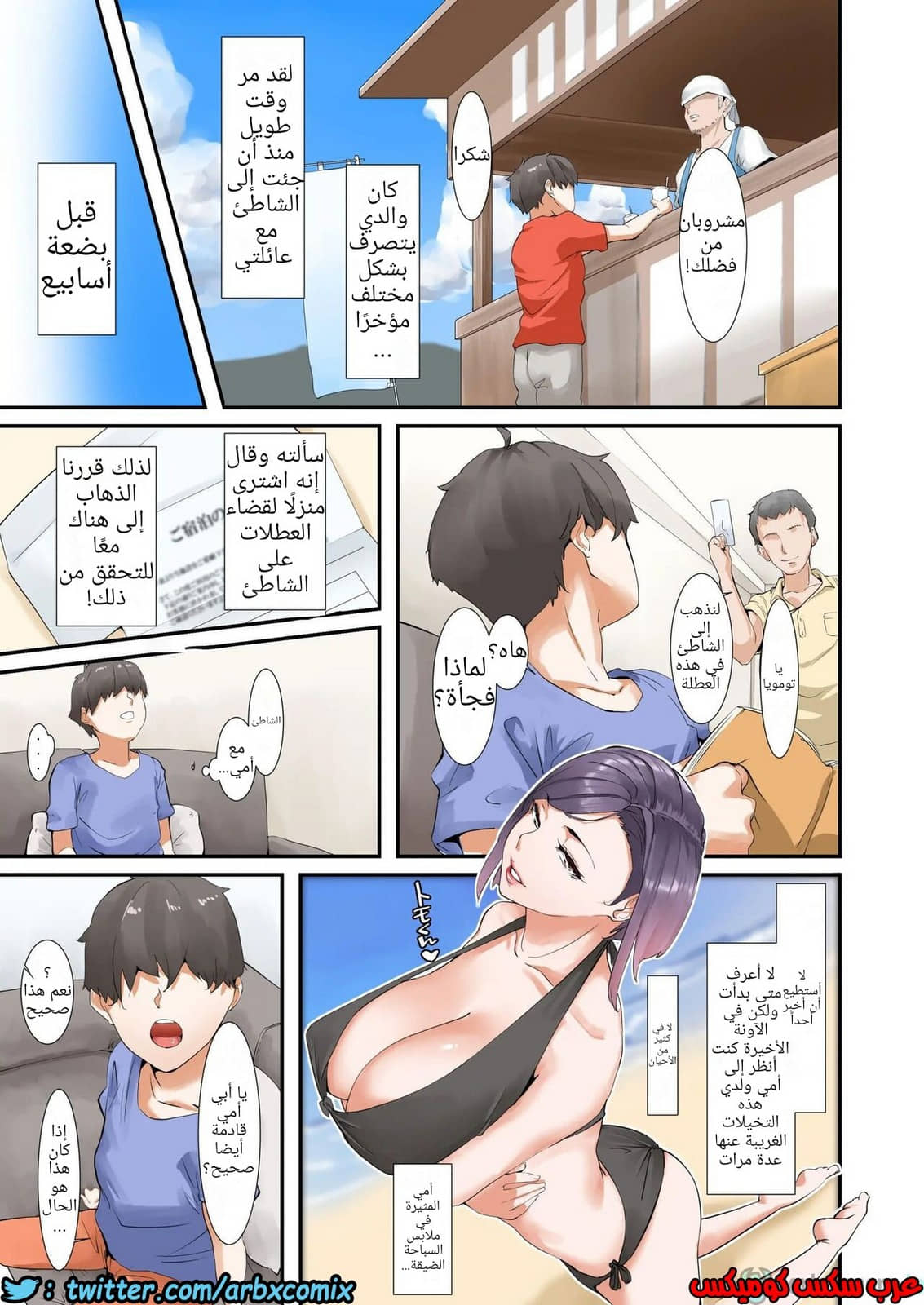 1194 تأخذ الأم استراحة وتمارس الجنس مع ابنها 1194 تأخذ الأم استراحة وتمارس الجنس مع ابنها