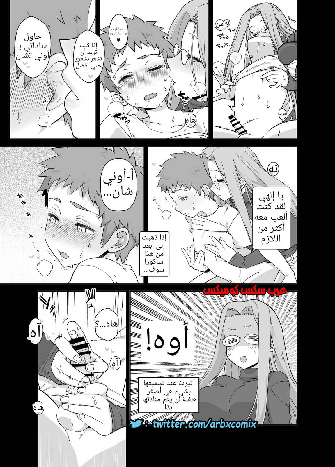 1196 البقاء في المنزل مع رايدر سان 1196 البقاء في المنزل مع رايدر سان