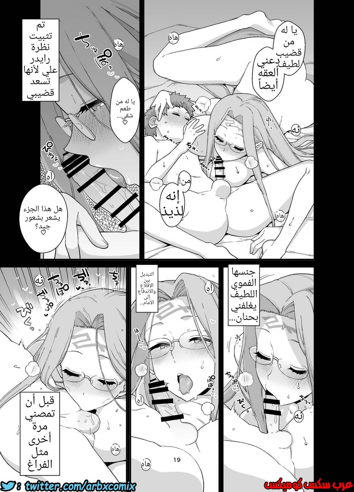 1196 البقاء في المنزل مع رايدر سان 1196 البقاء في المنزل مع رايدر سان
