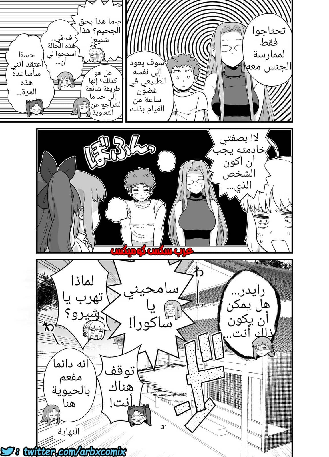 1196 البقاء في المنزل مع رايدر سان 1196 البقاء في المنزل مع رايدر سان