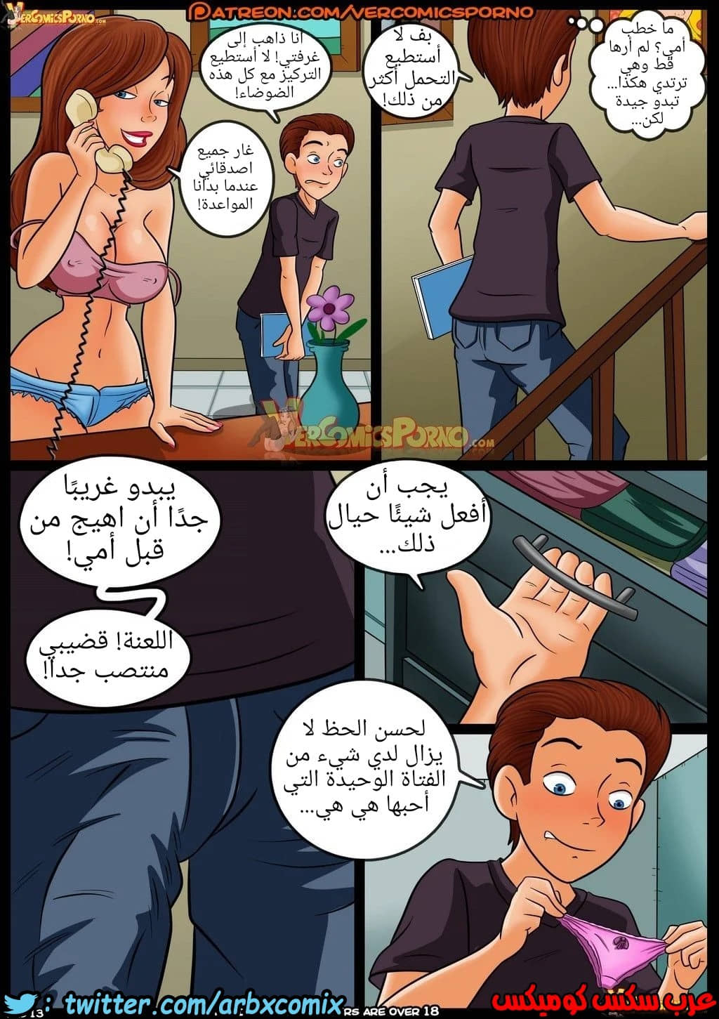 1198 سجلات فاليري الجزء 1