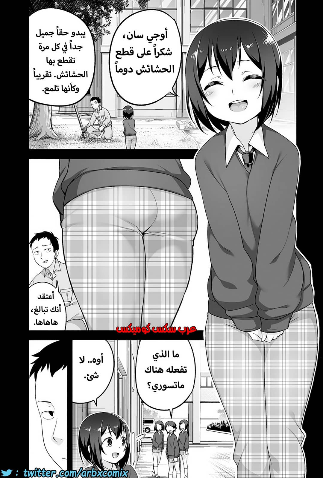 1203 الصغير الشهواني بشدة هو زوجتي الجزء 1 1203 الصغير الشهواني بشدة هو زوجتي الجزء 1