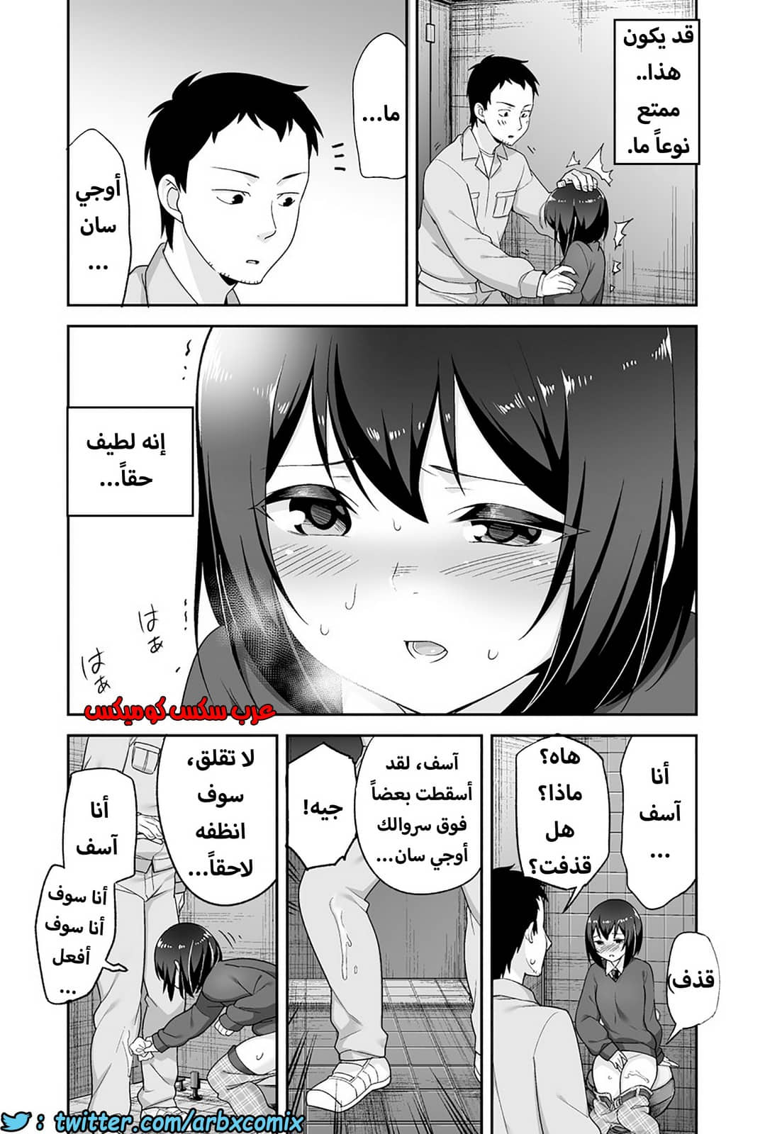 1203 الصغير الشهواني بشدة هو زوجتي الجزء 1 1203 الصغير الشهواني بشدة هو زوجتي الجزء 1
