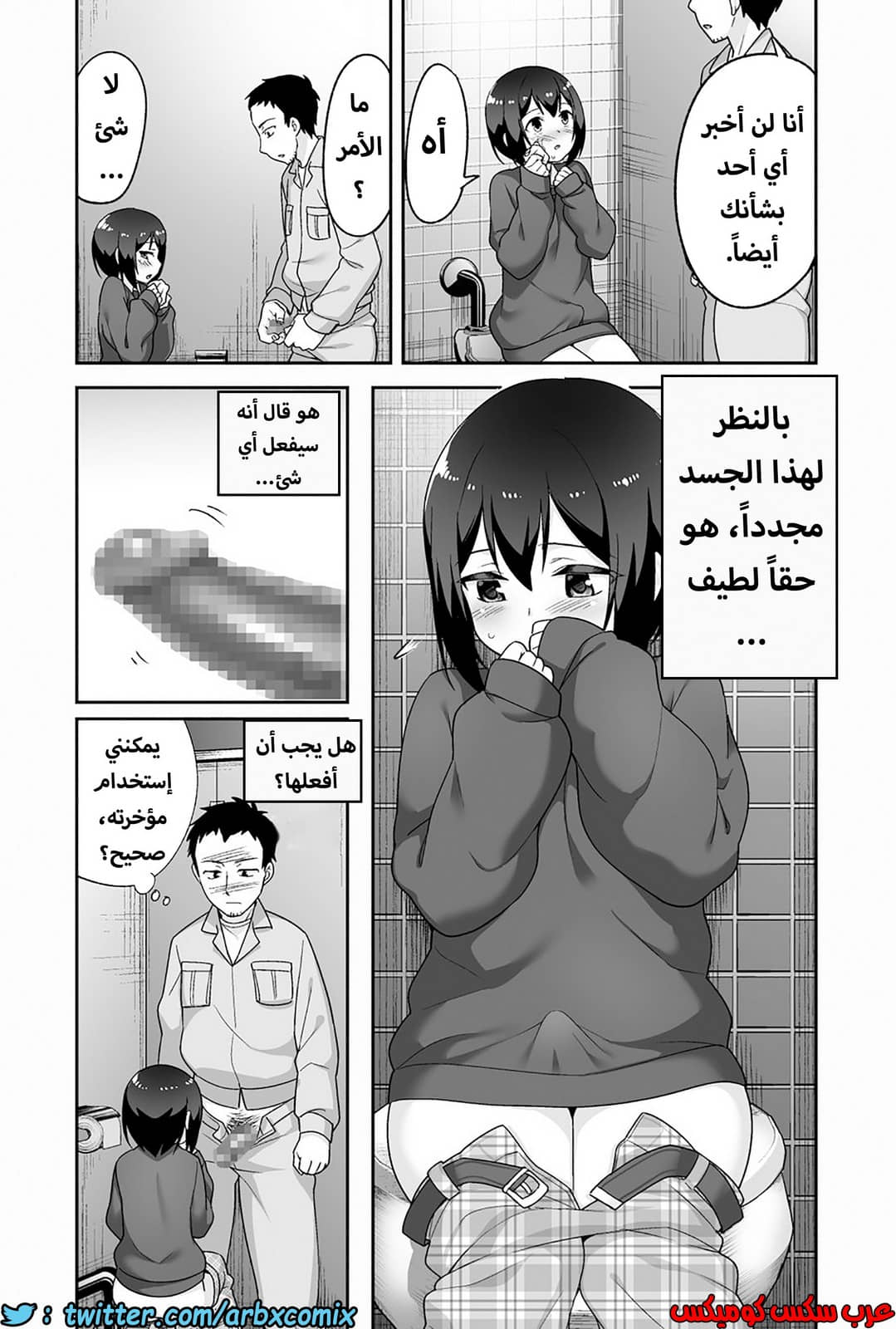 1203 الصغير الشهواني بشدة هو زوجتي الجزء 1 1203 الصغير الشهواني بشدة هو زوجتي الجزء 1