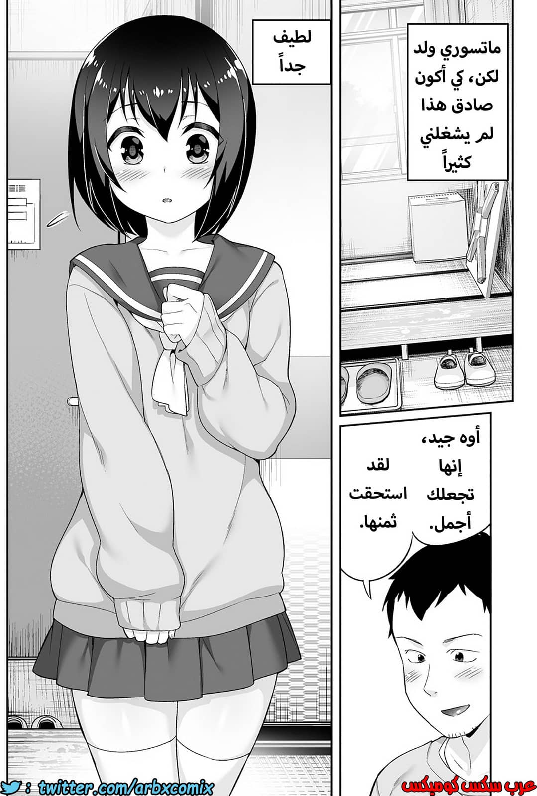 1204 الصغير الشهواني بشدة هو زوجتي الجزء 2 1204 الصغير الشهواني بشدة هو زوجتي الجزء 2