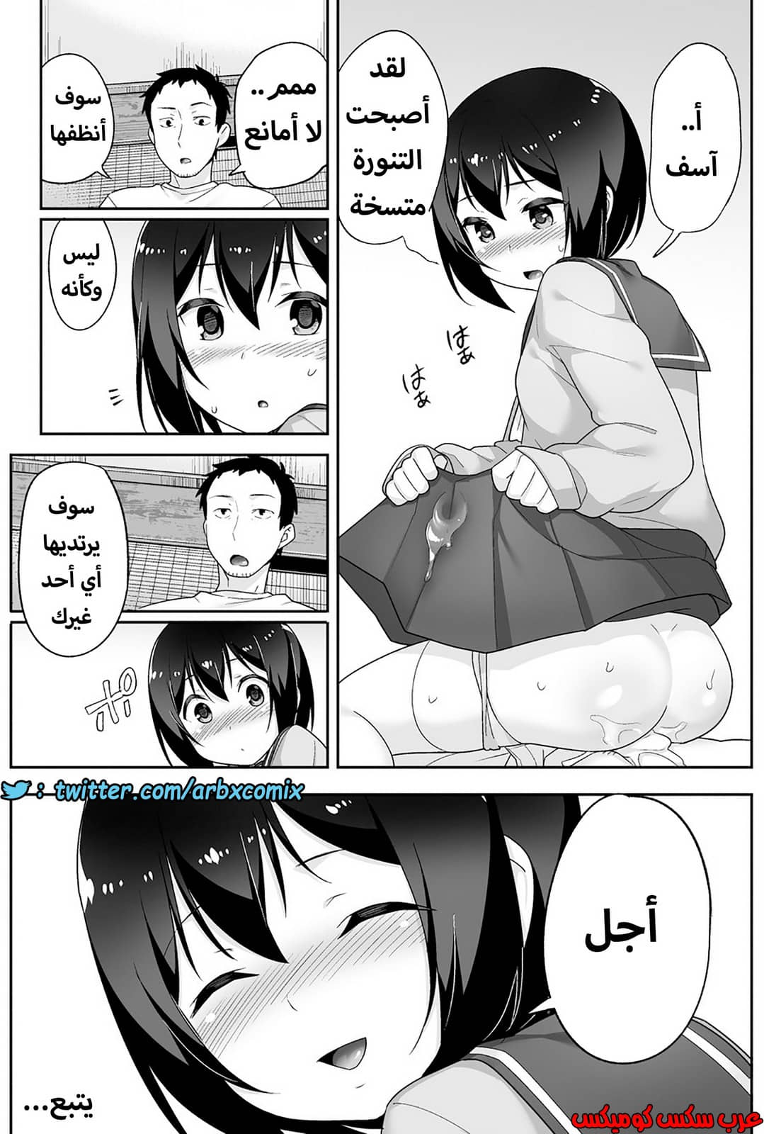 1204 الصغير الشهواني بشدة هو زوجتي الجزء 2 1204 الصغير الشهواني بشدة هو زوجتي الجزء 2