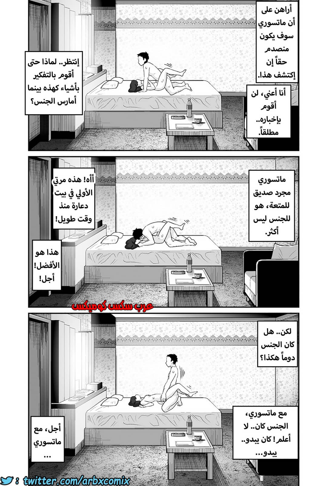 1205 الصغير الشهواني بشدة هو زوجتي الجزء 3