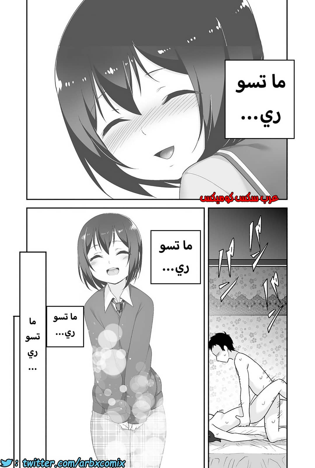 1205 الصغير الشهواني بشدة هو زوجتي الجزء 3