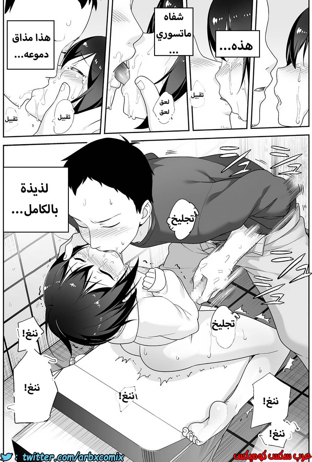 1205 الصغير الشهواني بشدة هو زوجتي الجزء 3