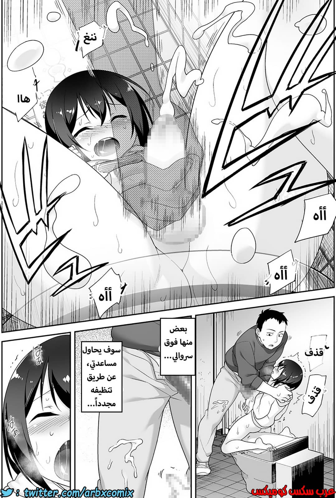 1205 الصغير الشهواني بشدة هو زوجتي الجزء 3