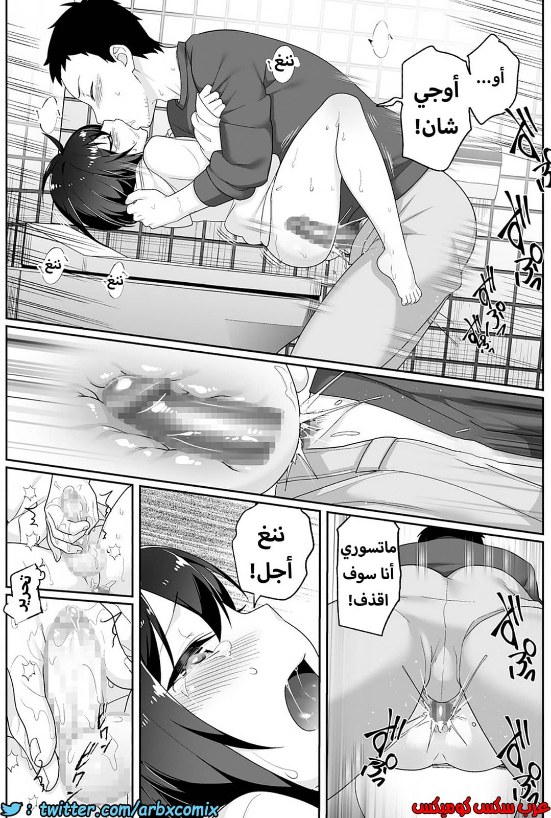 1205 الصغير الشهواني بشدة هو زوجتي الجزء 3