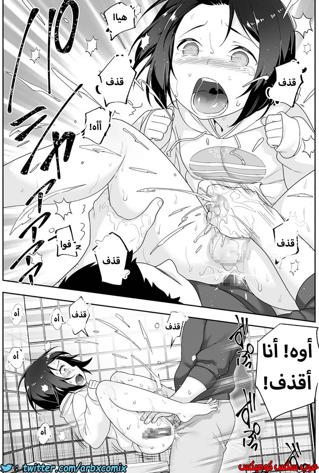 1205 الصغير الشهواني بشدة هو زوجتي الجزء 3
