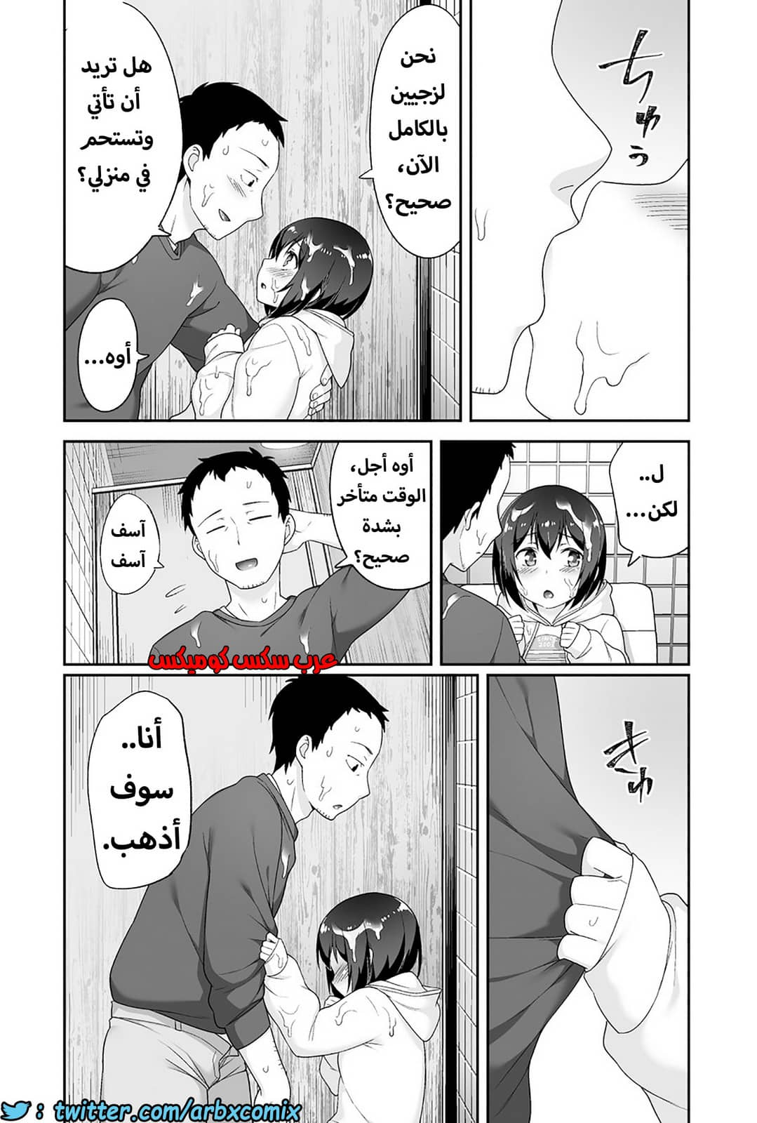 1205 الصغير الشهواني بشدة هو زوجتي الجزء 3