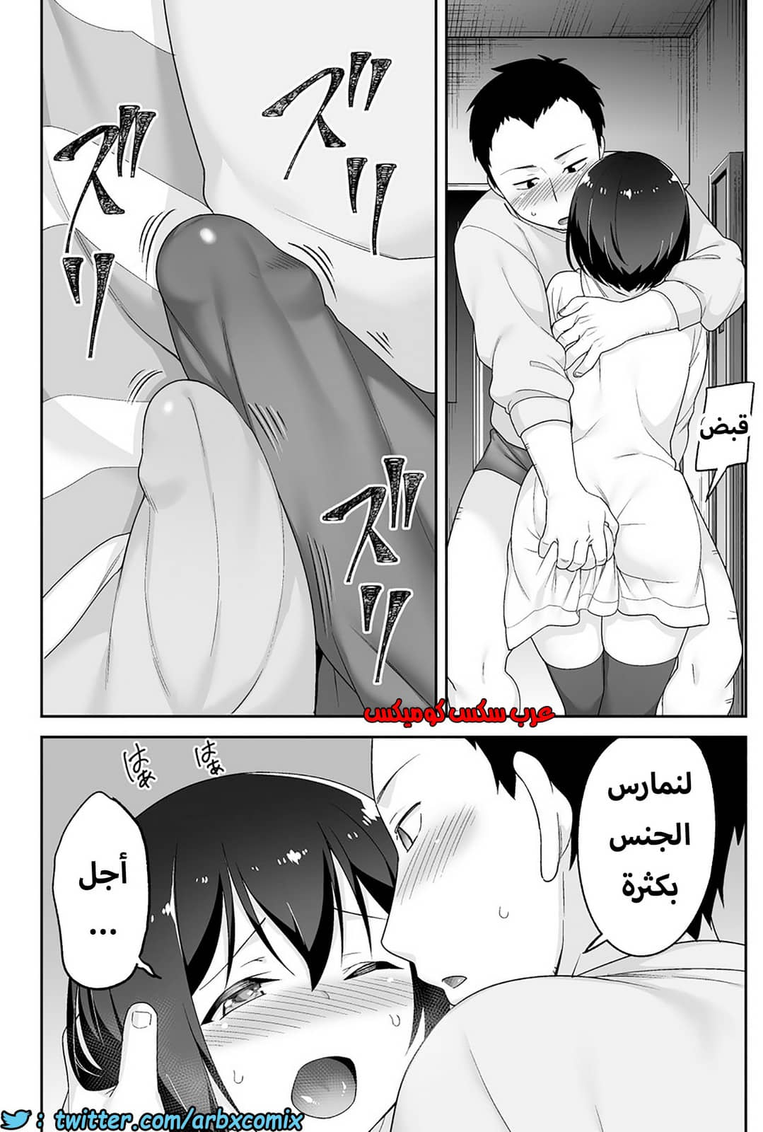 1205 الصغير الشهواني بشدة هو زوجتي الجزء 3