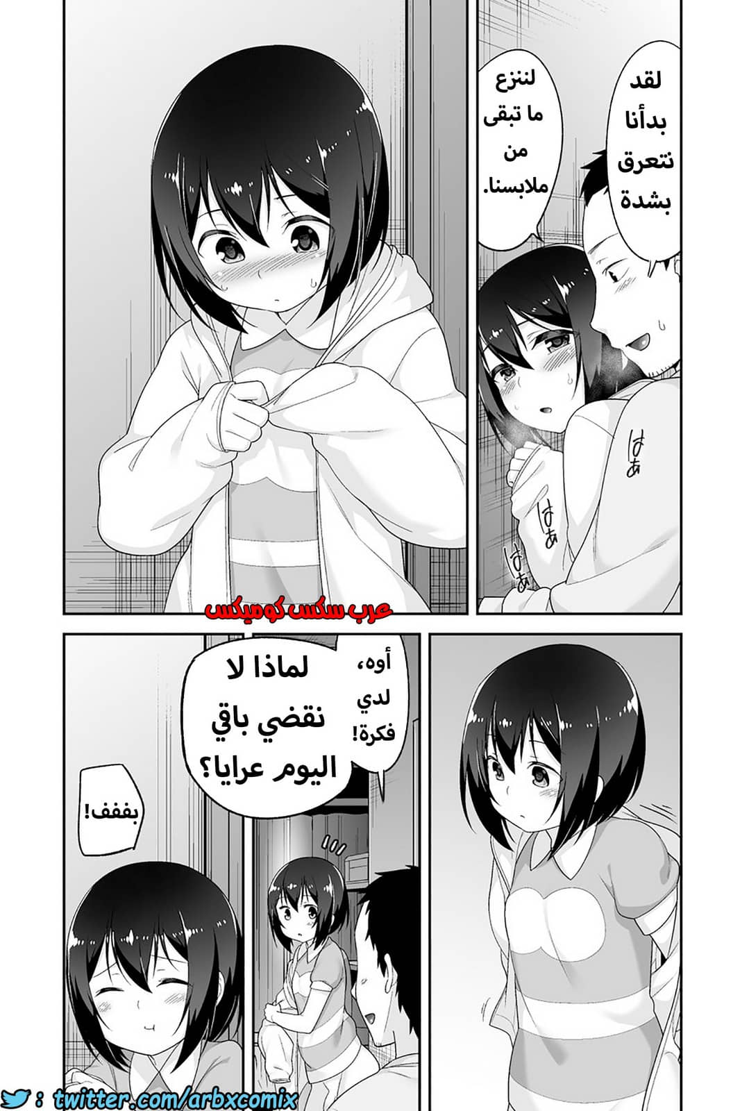 1206 الصغير الشهواني بشدة هو زوجتي الجزء 4 1206 الصغير الشهواني بشدة هو زوجتي الجزء 4