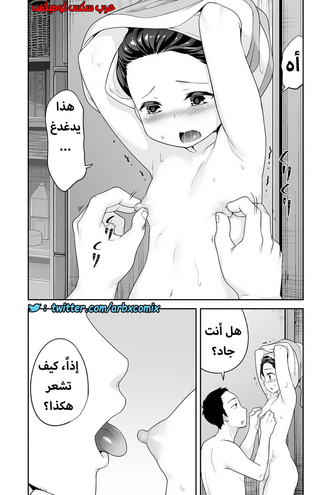 1206 الصغير الشهواني بشدة هو زوجتي الجزء 4 1206 الصغير الشهواني بشدة هو زوجتي الجزء 4