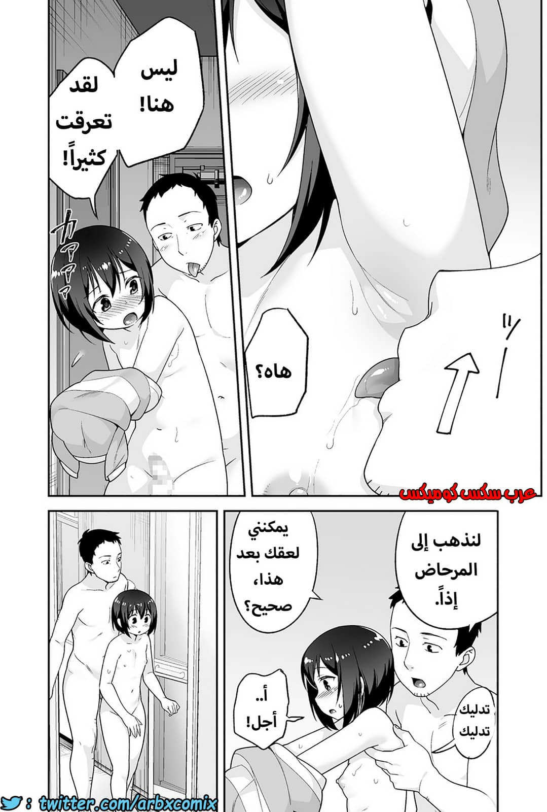 1206 الصغير الشهواني بشدة هو زوجتي الجزء 4 1206 الصغير الشهواني بشدة هو زوجتي الجزء 4