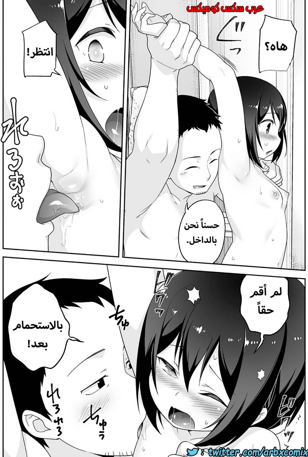 1206 الصغير الشهواني بشدة هو زوجتي الجزء 4 1206 الصغير الشهواني بشدة هو زوجتي الجزء 4