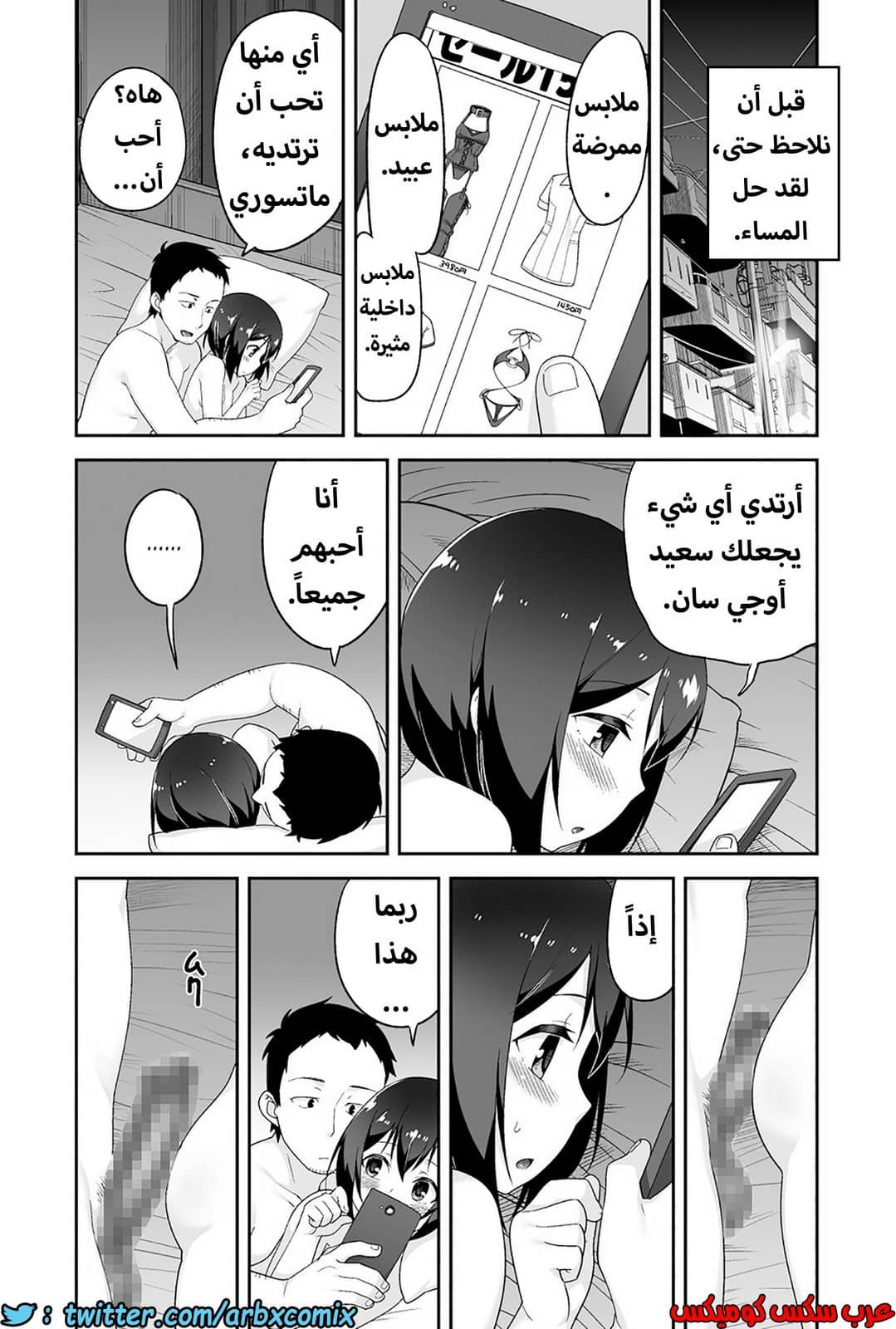 1206 الصغير الشهواني بشدة هو زوجتي الجزء 4 1206 الصغير الشهواني بشدة هو زوجتي الجزء 4