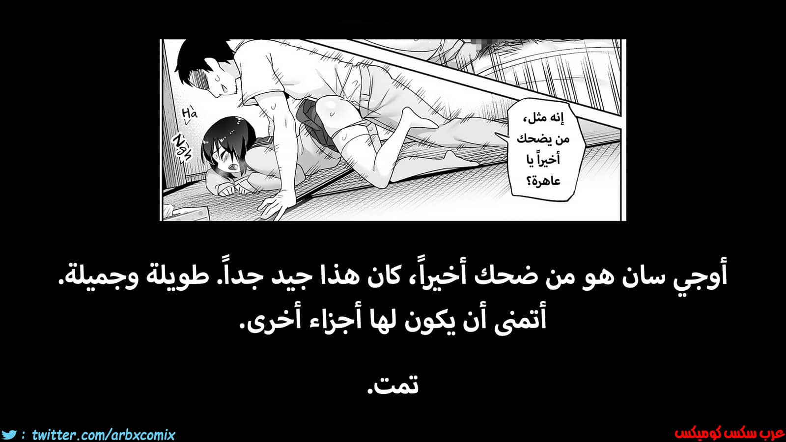1206 الصغير الشهواني بشدة هو زوجتي الجزء 4 1206 الصغير الشهواني بشدة هو زوجتي الجزء 4