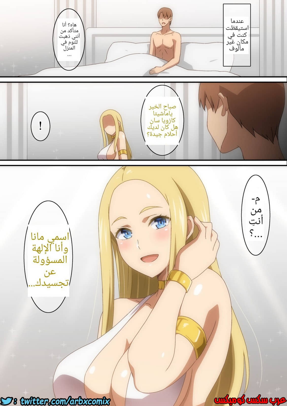 1210 يا إلهة ساما! لديّ طلب أخير!! 1210 يا إلهة ساما! لديّ طلب أخير!!
