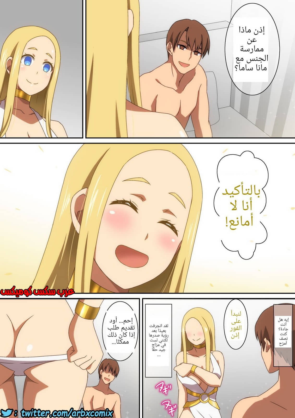 1210 يا إلهة ساما! لديّ طلب أخير!! 1210 يا إلهة ساما! لديّ طلب أخير!!