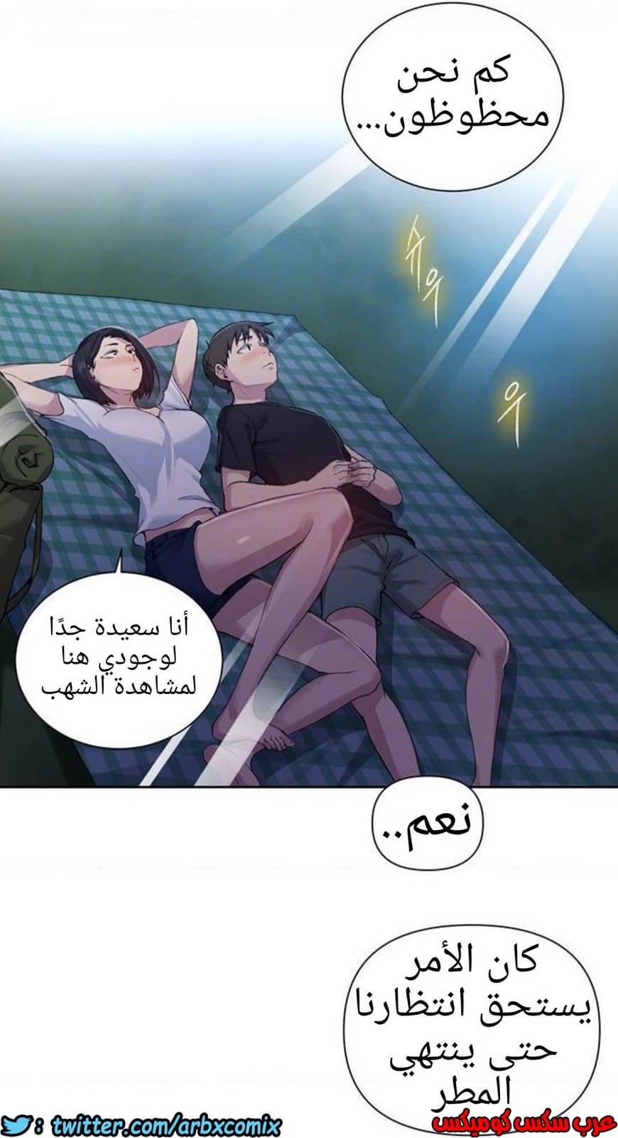 1211 صف سري الجزء 77 1211 صف سري الجزء 77