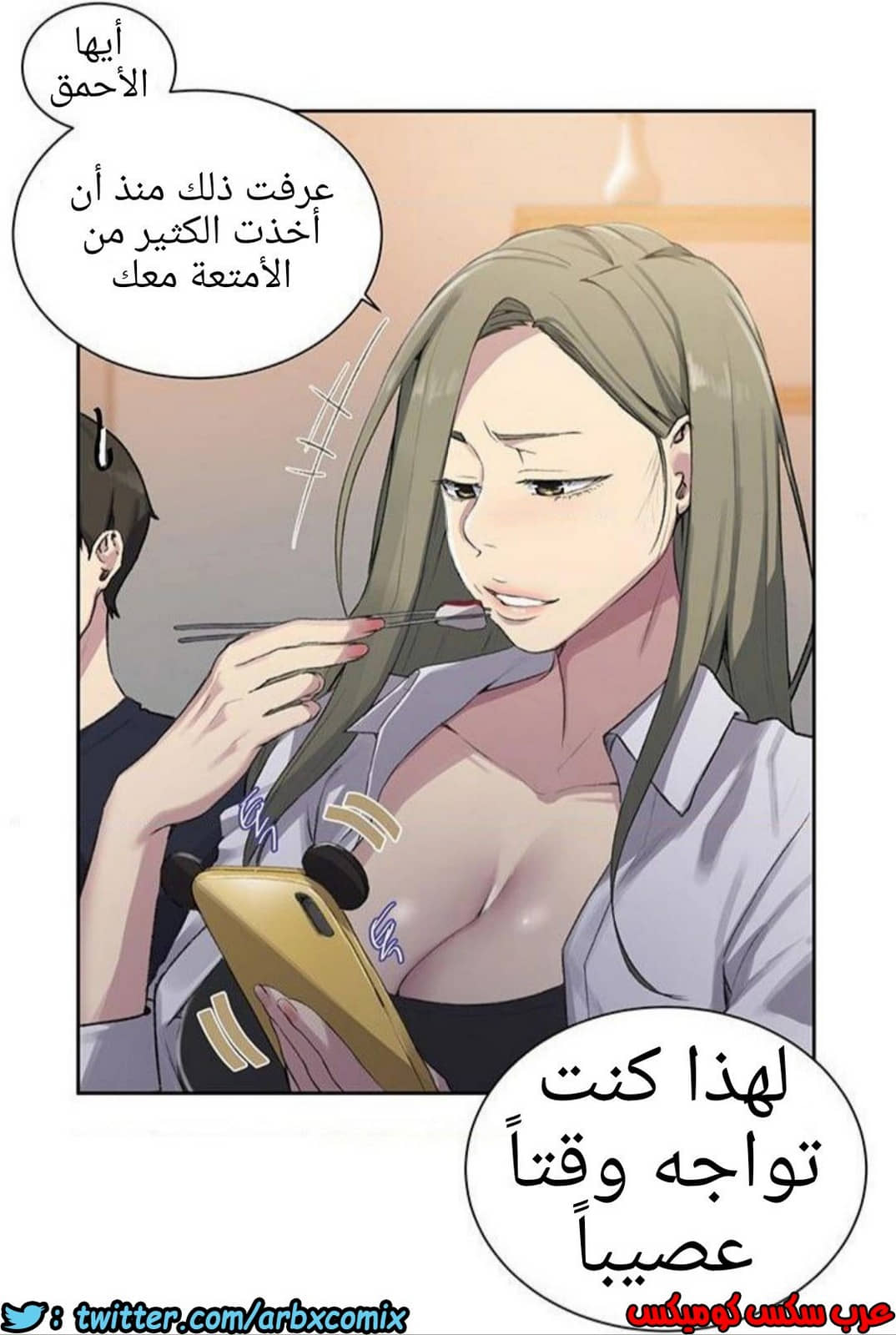 1211 صف سري الجزء 77 1211 صف سري الجزء 77