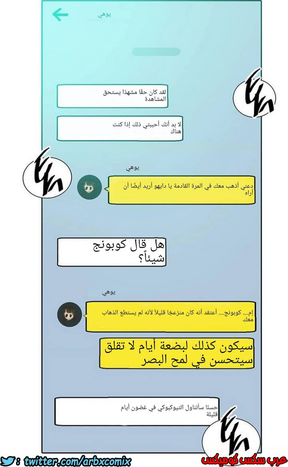 1211 صف سري الجزء 77 1211 صف سري الجزء 77