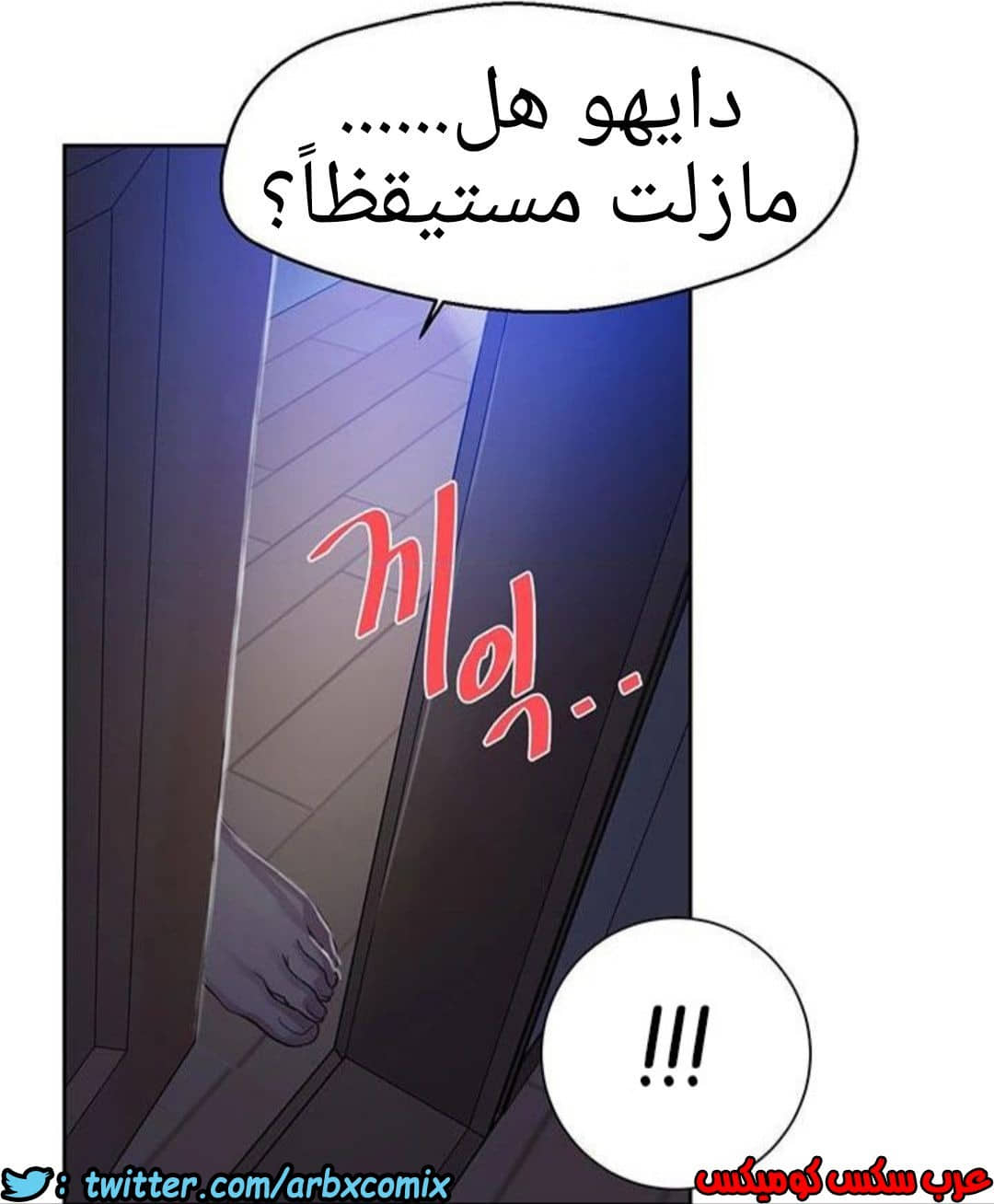 1211 صف سري الجزء 77 1211 صف سري الجزء 77